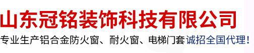 鋁合金耐火窗