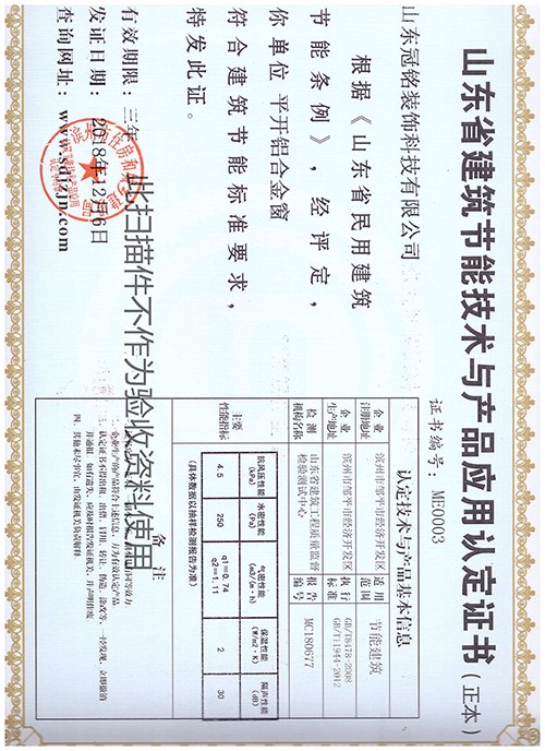 鋁合金防火窗