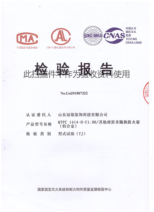 山東冠名裝飾科技有限公司
