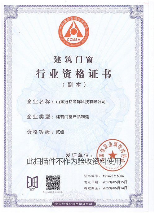 鋁合金節(jié)能窗
