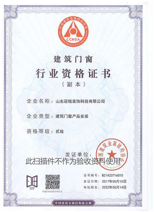 鋁合金防火窗