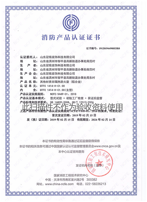 鋁合金節(jié)能窗