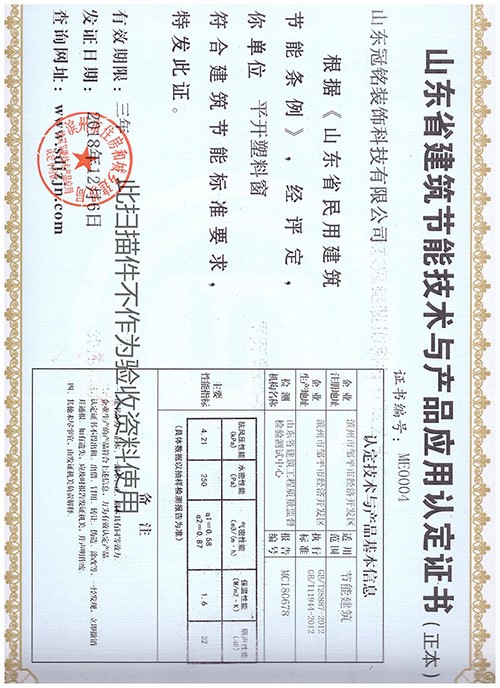 鋁合金防火窗