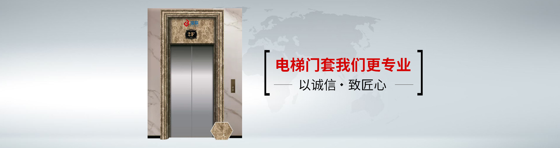 電梯門(mén)套